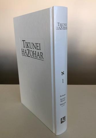 Tikunei HaZohar: Vol. 1 (English-Aramaic, Hardcover)