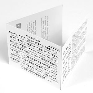 Ana Beko'ach Meditation Card