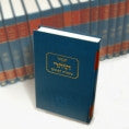 ZOHAR SET: VOL. 1-23 (HEBREW-ARAMAIC, HARDCOVER)