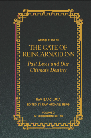 Gate of Reincarnations - Volume 2 (English & Hebrew, Hardcover)