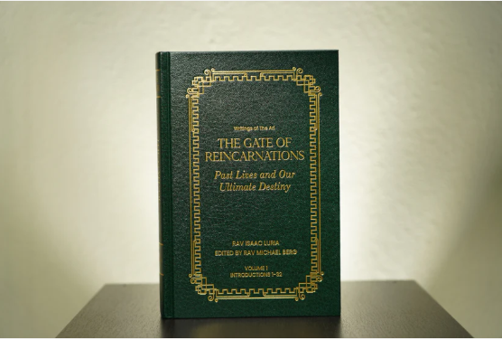 Gate of Reincarnations - Volume 1 (English & Hebrew, Hardcover)