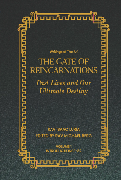 Gate of Reincarnations - Volume 1 (English & Hebrew, Hardcover)
