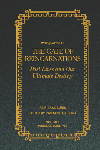 Gate of Reincarnations - Volume 1 (English & Hebrew, Hardcover)