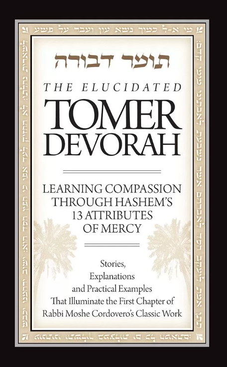 The Elucidated Tomer Devorah - Vol. 1 (EN, HC)