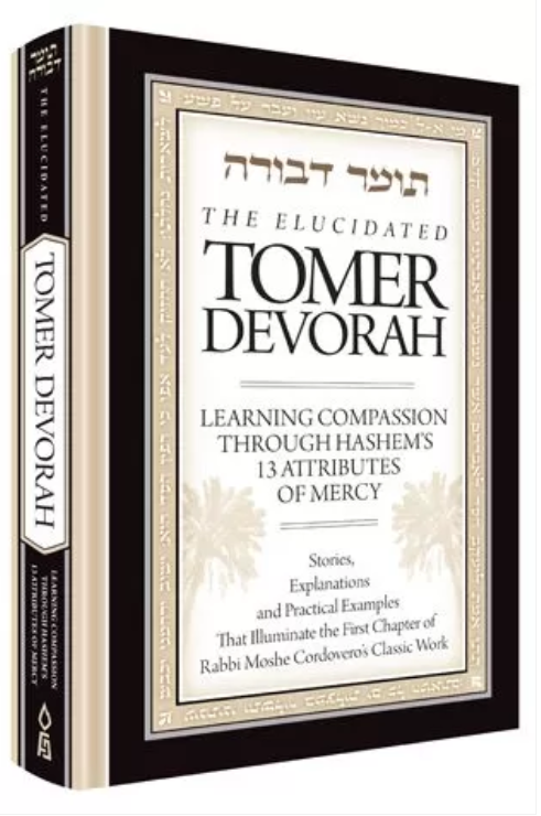 The Elucidated Tomer Devorah - Vol. 1 (EN, HC)