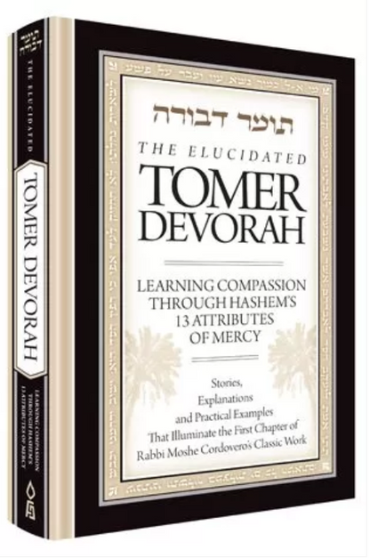 The Elucidated Tomer Devorah - Vol. 1 (EN, HC)