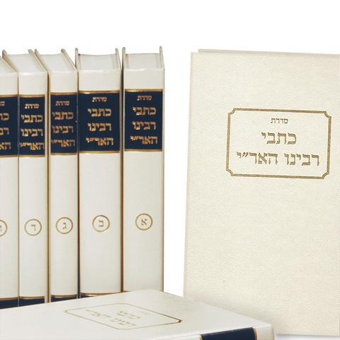 KITVEI HA'ARI (HEBREW, HARDCOVER)