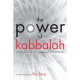 Introduce Your Friend To Kabbalah Gift Bundle