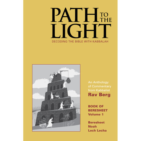 PATH TO THE LIGHT VOL. 1 (ENGLISH, HARDCOVER)