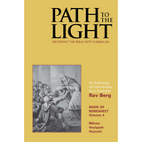 PATH TO THE LIGHT VOL. 4 (ENGLISH, HARDCOVER)