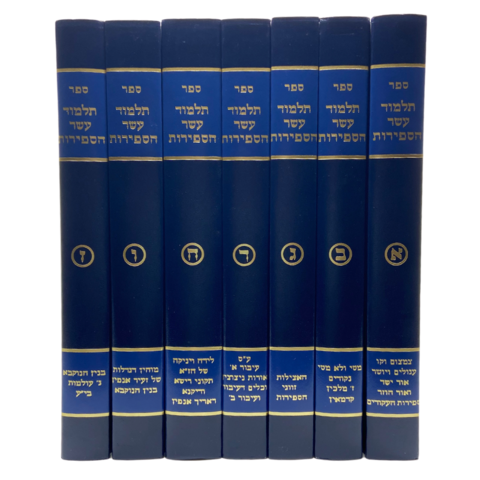Ten Luminous Emanations 7 Vols (HE, HC)