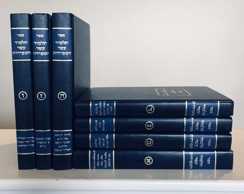 Ten Luminous Emanations 7 Vols (HE, HC)