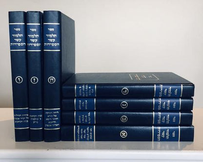Ten Luminous Emanations 7 Vols (HE, HC)