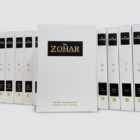 WHITE ZOHAR SET: VOL. 1-23 (ENGLISH-ARAMAIC, HARDCOVER)
