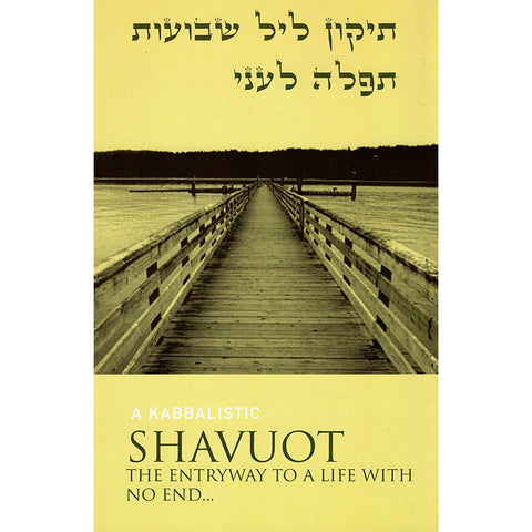 Tikkun Leil Shavuot Booklet (Hebrew,  Paperback)