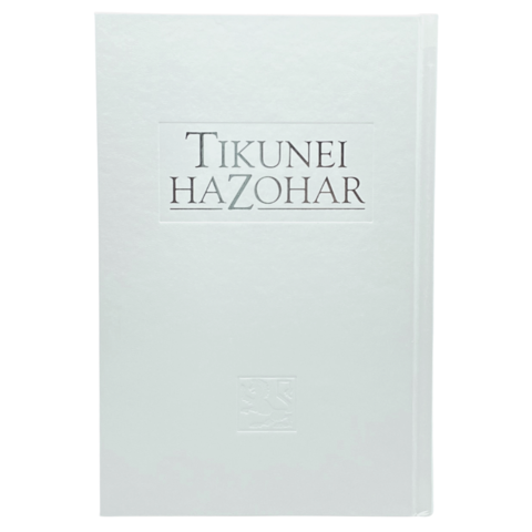 Tikunei HaZohar Bundle Vol 1,2 and 3