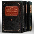 Yedid Nafshi - 3 Vol Set