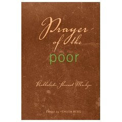 PRAYER OF THE POOR: SHAVUOT MACHZOR (ENGLISH, HARDCOVER)